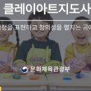 [1급과정] 클레이아트지도사 1급 네이버블로그