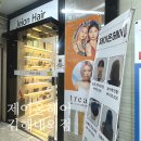 김해미용실, 남자아이 파마로 깔끔한 여름 스타일 완성 제이온헤어 김해내외점 보라쌤 후기