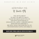 반듯한내과이비인후과의원 | [공지] 반듯한이비인후과 김동현 대표원장이 환자분들께 드리는 말씀