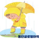 용인글로벌어학원