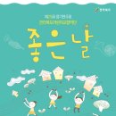 어린이예술단 정기연주회 이미지