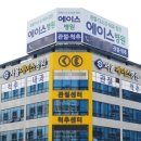 에이스병원 이미지