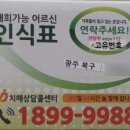 광주광역시북구치매안심센터 이미지