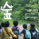 그림책 지도사 2급 자격증 과정 | [공지] 숲놀이 그림책 지도사 2급' 자격증 과정