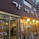 신천 | 잠실 맛집 강남면옥 신천점 후기