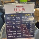 내가반한쪽갈비 이미지
