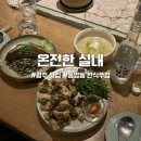 광주 동명동 분위기, 맛 모두 잡은 온전한 실내 내돈내산 후기