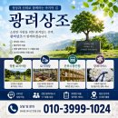 땅이게임랜드 | 창원묘지 이장/개장 업체, '이것' 확인 안하면 100% 후회합니다!