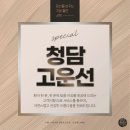 청담맑은피부과의원 이미지