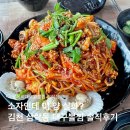 대구왕뽈찜선산점 | 김천 삼락동맛집 김복희대구왕뽈찜 삼락점, 교동 삼락동뽈찜맛집은 여기!