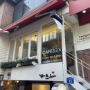 [홍대] 분위기 좋은 홍대카페cafe333
