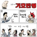 'Netizen 시사만평 떡메' '2023. 2. 14'(화) 이미지