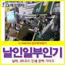 인쇄코드