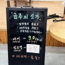 강릉 주문진 대게한마당 가격 싯가 내돈내산 솔직후기