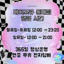 [수안 전자담배] 베이퍼블릭 신상 액상 베이핑 후기/ 연초 계열/ 멘솔/ 민트 액상 리뷰