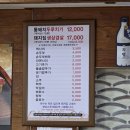 통돼지 두루치기 | 광명 소하동 맛집 돼지집 위치 주차 내부 메뉴 통돼지두루치기 후기