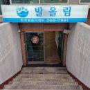 발올림 이미지