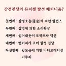 더울림뮤지컬연기학원 이미지