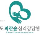 파란숲