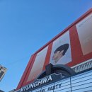 (주)수페컴퍼니 - 59008 | ଘ(੭*ˊᵕˋ)੭»ㅡ❥ •240113 도경수의 수수한 생일파티🤍