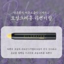 네일크레용