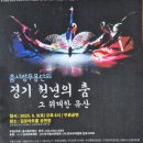 춤사랑무용단 이미지