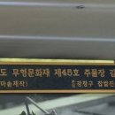 토평전통순대국