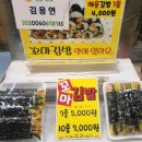 평택꼬마김밥 이미지