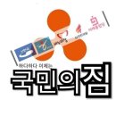 국당 Daum카페