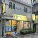 자매찜나라 이미지