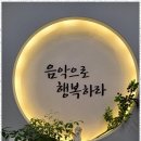 늘피아노음악교습소 - 10300 | 늘피아노음악교습소
