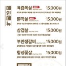 원조부안집 마포직영점 이미지
