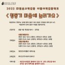 대전선사박물관 세미나실 이미지