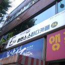 아인스스터디카페