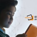 강한스카이·광고 이미지