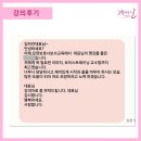 교육하는날 | [강의후기]교육하는날 김하얀 대표 강의후기