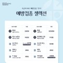 (의)가산의료재단 광동병원 | 광동병원 예방접종 프로그램