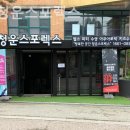 청운헬스 | 청운동 필라테스 종로청운스포렉스 필라테스 플레이스 예약 방법 정리