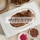 덕있는사람 | 압구정로데오 맛집 미림양장 북경오리 베이징덕 주문 후기 룸있는 중식당 추천