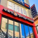 엽기떡볶이홍대2호점 - 마포구 어울마당로 134 | 엽기떡볶이홍대2호점