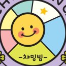 더 챠밍