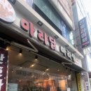 류아포마라탕 이미지