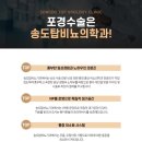 송도탑비뇨의학과의원 이미지