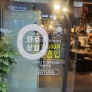 화로상회 한성대점 | 한성대 고기 무한리필 맛집 &#39;화로상회 한성대점&#39; 후기~^^*