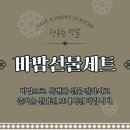 농업회사법인(주)온샘 이미지