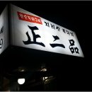 향토흑돼지삼겹살