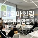 모기 기피 가랜드 만들기 이미지