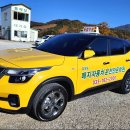 원주매지자동차운전학원