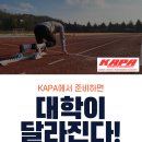 패밀리스포츠(KAPA체대입시) 이미지