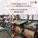 평화떡방앗간 - 김해시 활천로202번길 19-1 | 평화떡방앗간